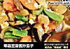 郫县豆瓣酱炒茄子的做法