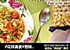 #花样美食#香辣通心粉的做法