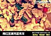 网红豆腐鸡蛋肉末的做法