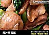 肉片炒苔菜的做法