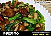 滑子菇炒菜心的做法
