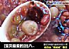 [宝贝最爱的]比八宝粥更胜一筹的——九宝粥的做法