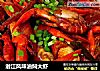 潜江风味油焖大虾的做法