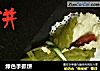 绿色手抓饼的做法