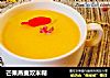 芒果燕麦双米糊的做法