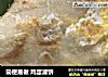 简便易做鸡蛋灌饼的做法