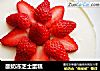 酸奶冻芝士蛋糕的做法