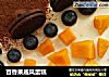 百香果戚风蛋糕的做法