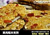 熏肉糯米夹饼的做法