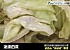油渣白菜的做法