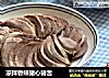 凉拌香辣猪心猪舌的做法
