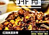 红烧黄豆排骨的做法