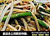最适合上班族的快捷美食“肉丝炒面”的做法