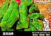 菠菜油条的做法
