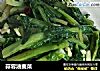 蒜蓉油麦菜的做法