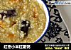 红枣小米红薯粥的做法
