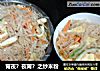 宵夜？夜宵？之炒米粉的做法