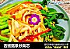 杏鲍菇条炒菜芯的做法