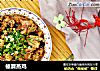 榛蘑蒸鸡的做法