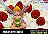 水果奶油生日蛋糕的做法