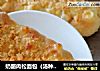 奶酪肉松面包（汤种法）的做法