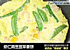 虾仁荷兰豆早餐饼的做法