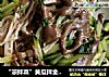 “凉拌菜”黄瓜拌金针菇的做法