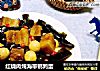 红烧肉炖海带鹌鹑蛋的做法