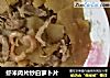 虾米肉片炒白萝卜片的做法