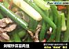 剁椒炒蒜苔肉丝的做法