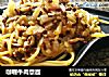 咖喱牛肉意面的做法