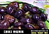 【浙菜】香菇青菜的做法