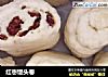 红枣馒头卷的做法