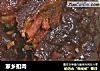 家乡扣肉的做法