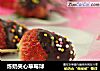 炼奶夹心草莓球的做法