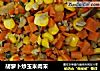 胡萝卜炒玉米肉末的做法