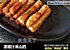 黑椒汁淋山药的做法