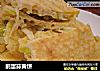 鹅蛋蒜黄饼的做法