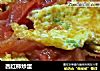 西红柿炒蛋的做法