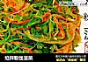 炝拌粉丝菠菜的做法