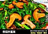 香菇炒韭菜的做法