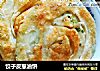 饺子皮葱油饼的做法