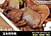 玉木耳炒肉的做法
