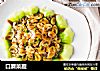 口蘑菜胆的做法