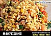黄金虾仁蛋炒饭的做法
