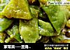 家常菜----豆角烩南瓜的做法