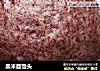 黑米面馒头的做法