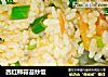 西红柿蒜苔炒饭的做法