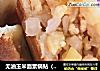 无油玉米面素锅贴（酸菜鸡蛋馅）的做法