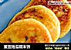 蜜豆地瓜糯米饼的做法
